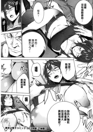 Hitozuma Kyoushi Kari - Horny wife Teacher Fuck! | 人妻教師狩獵