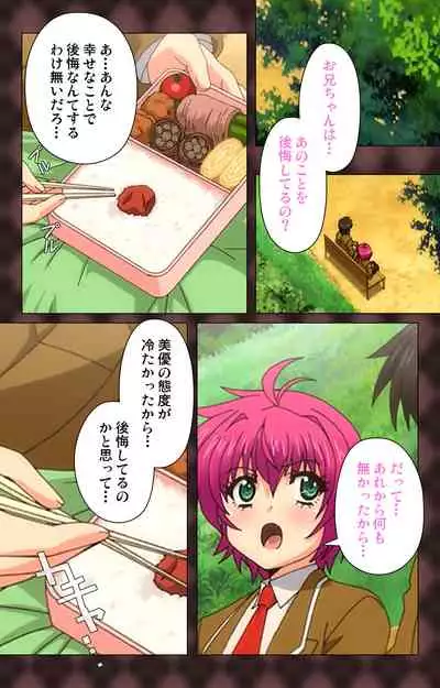 My Imouto Koakuma na A-Cup complete ban