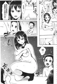 [Madoutei] Zenbu Ecchi na Hanashi | 全都是好色的故事 [Chinese]