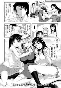 [Takano Yuki] Chichi-Otome [Digital]