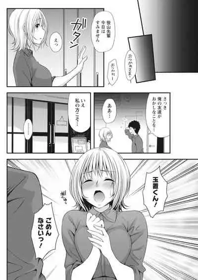 Monthly Vitaman 2018-03 [Digital]