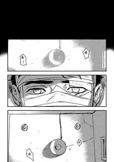 [Asada Nemui] Sleeping Dead | 活死人 Ch. 1 [Chinese] [冒险者] [Digital]