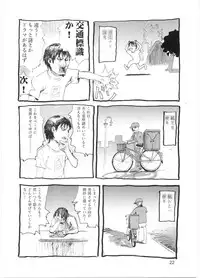 (C68) [Mutekei-Fire] Tareme Paradise Vol.12