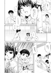 [Emua] Brand New Series