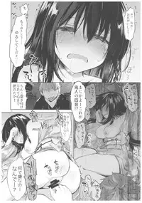(C94) [Chuusei Mafuman (Kurimoti Tiduru)] Yukata to Rape to Aniki to Ore to. Yukata to Rape Hen