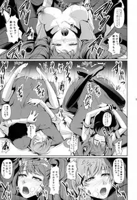 (C88) [DEX+ (Nakadera Akira)] Rise Chie (Persona 4)