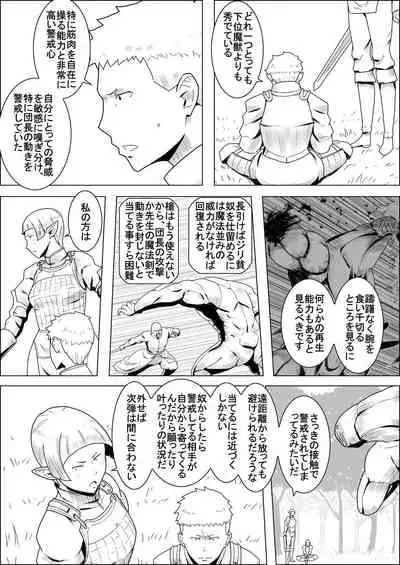 [Atelier-D] Mada Daimei no Nai Fantasy - Jimi na Elf to Minarai no Senshi I-XIII [Digital]