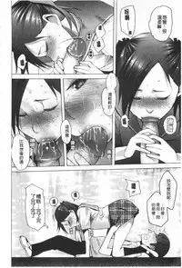 [Kawasaki Tadataka] A to E no Aida | 情與慾間的縫隙 [Chinese]