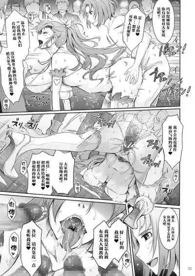 (C94) [Garyuh-Chitai (TANA)] Kare ga Watashi o Katta Wake. (Dragon Quest XI) [Chinese] [靴下汉化组]