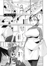 [Wamusato Haru] Tropical Oyako Mix