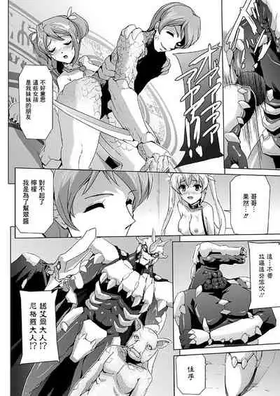 [Sukesaburou] Bishoujo Mahou Senshi Pure Mates [Chinese] [鬼畜王漢化組] [Digital]