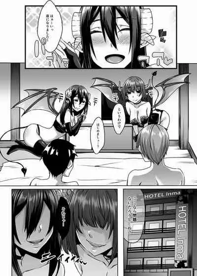 [Hakukoukai (Shiramizu Mizuchi)] Succubus Oyako to Kyuujitsu no Machi de. [Digital]