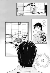 [Argyle check, Wanton Land Kumiai (Komame Maru)] Gochuumon wa Kirin desu ka? Kai (Koufuku Graffiti) [2015-02-07]