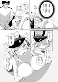 [Dear Durandal (Kihinata Hiroki)] Doitsukan ga Saimin Nanka ni Makeru Wake ga Arimasen! (Kantai Collection -KanColle-) [Digital]