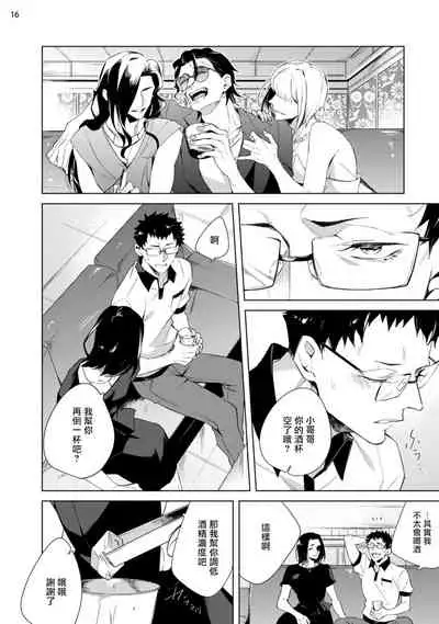 Tasuketa Yakuza ni Nerawaretemasu!? | 被救过的黑帮盯上了!? 1-4