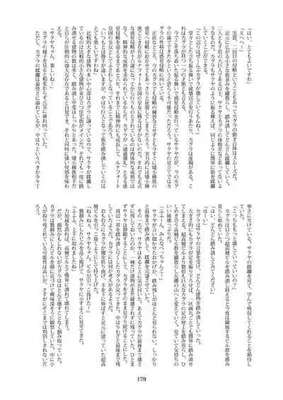 天真爛漫ギガンティックStarry7th (PDF日本語版)