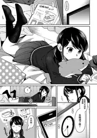 [Fumitsuki Sou] 1LDK+JK Ikinari Doukyo? Micchaku!? Hatsu Ecchi!!? Ch. 1-10 [Chinese] [夢之行蹤漢化組] [Ongoing]