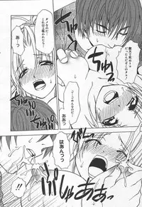 Comic MegaPlus Vol 15 [2005-01]