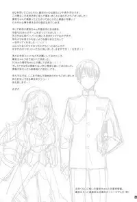 Hajimete no Yasen Kai.