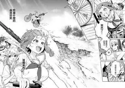 [Mameojitan] Nukitashi -Nukige mitai na Shima ni Sunderu Watashi wa Dousurya Ii desu ka? - 單行本版 第三卷 | 住在拔作一樣的島嶼上的我究竟該怎麽辦呢? [Chinese] [無邪気漢化組] [Digital]