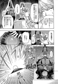 [Yuunagi Kahoru] Koiboshi