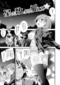 [Petenshi] Onnanoko no Mannaka [Digital]