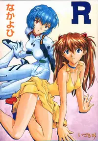 (C55) [Nakayohi (Izurumi)] Izurumi Soushuuhen 1+ (Neon Genesis Evangelion)