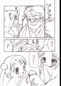 (Puniket 8) [BBB-Extra (Kuranosuke Chuushin)] Uchuu Shiritsu Stellvia Shougakuen (Uchuu no Stellvia)
