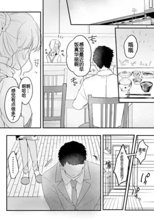 Haitoku no Kairaku ~Douryou ni Netorareta Seiso Zuma~