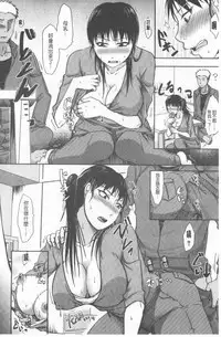 TSUMA ha OTTO no shiranu mani | 妻於夫不知的時間裡