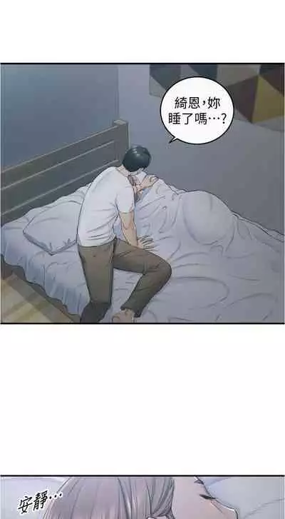 [富貴鼻 & 雲河尹] 正妹小主管 1-108 官方中文（連載中）