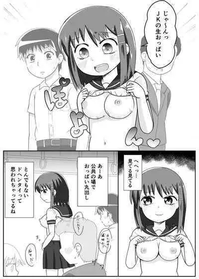 憑依カタログ〜女のカラダが乗っ取られまくる合同本〜