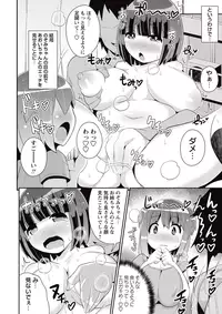 COMIC Masyo 2015-07 [Digital]