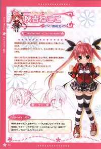 Koi iro Marriage artbook