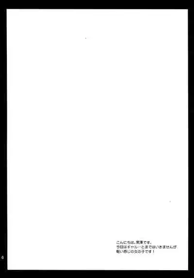 Seifuku Shokushu 7 | Uniform Tentacles 7