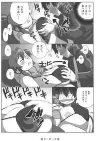 [TETRODOTOXIN (Nise Kurosaki)] Bishoujo Sniper Yoko-san no Hunting Nikki (Tengen Toppa Gurren Lagann)