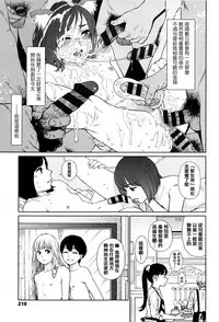 [Higashiyama Show] Implicity [Chinese] [篆儀通文書坊漢化]