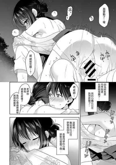[Fuyuichi Monme] Amayakashi Jouzu no Nagasato-san ~ Hokenshitsu de Yoshi Yoshi Ecchi!~ Ch. 1-12 [Chinese] [裸單騎漢化]