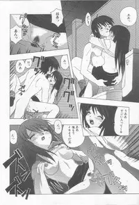 [Motozaki Akira] Ikenaikotokai