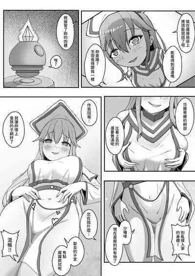 Arata na Ki - Hyouri | 新容器－表裡