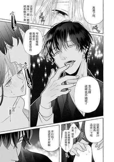 [Miyazaki Uno] Zetsurin Oni no Ikenie Zuma ~Haramu made Sosogarete...~ | 绝伦鬼的祭品新娘～向里面注射到怀孕为止…～ 1-5 [Chinese] [莉赛特汉化组]