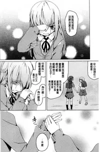 [Mikage Sekizai] Himegoto Kinenbi [Chinese]