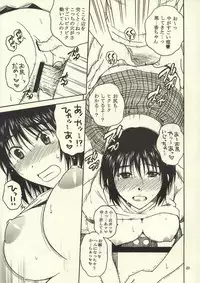 (C76) [Mechanical Code (Takahashi Kobato)] Otonari 2 (Yotsuba&!)