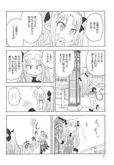 Maigo no Maigo no Hime-sama Plus