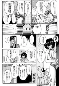 [Phantom] 2LDK-Ra-Apron