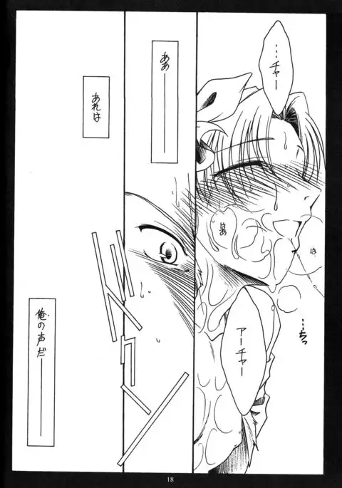 WAY to PERDITION後篇