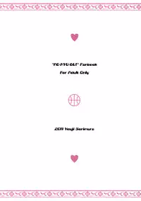 (C80) [Misty Isle (Sorimura Youji)] Kimi no Spats Sugata ga Mabushisugite. (Ro-Kyu-Bu!)