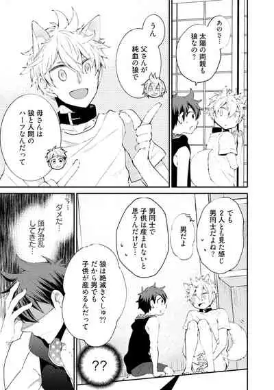 Wolves and Erotic Things