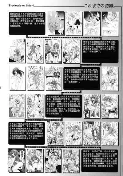 (C80) [HIGH RISK REVOLUTION (Aizawa Hiroshi)] Shiori Dai-Juuhachi-Shou Koigokoro, Shoushin (Tokimeki Memorial) [Chinese] [不想出名的咸鱼个人机翻]