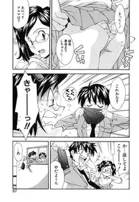 [Ryoumoto Hatsumi] Jamming Shinaide! -Bloomer Kyousoukyoku-